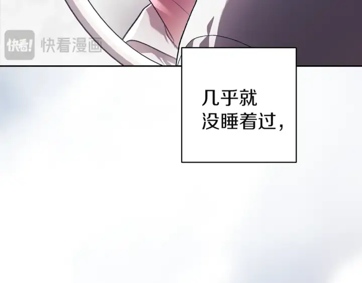 漫画《这个婚反正也要完蛋》第101话 离婚的理由第147张图