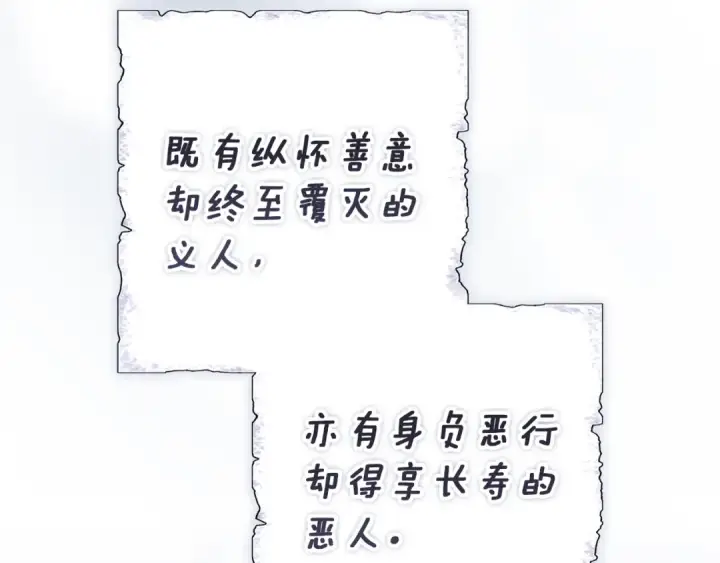 漫画《这个婚反正也要完蛋》第101话 离婚的理由第161张图