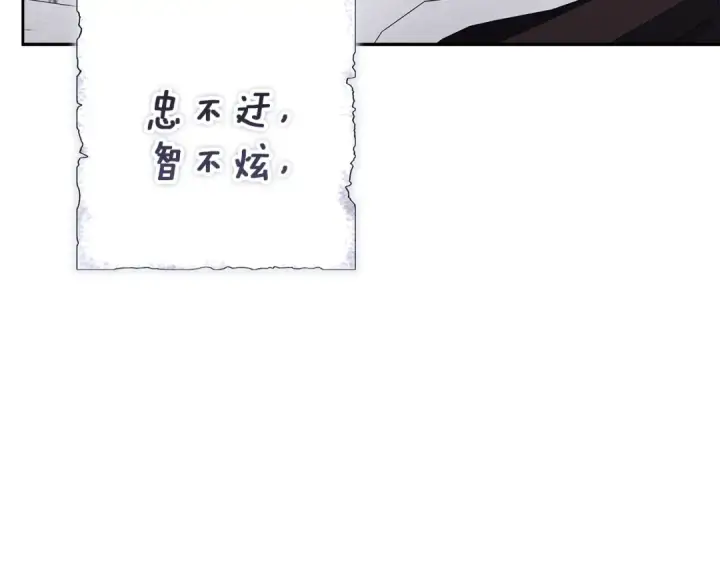 漫画《这个婚反正也要完蛋》第101话 离婚的理由第166张图