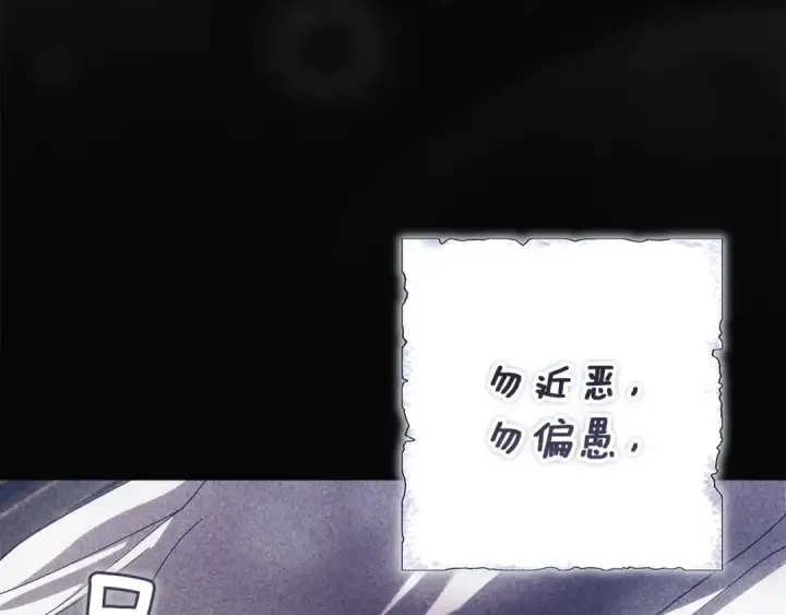 漫画《这个婚反正也要完蛋》第101话 离婚的理由第171张图