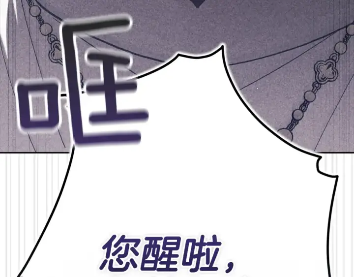 漫画《这个婚反正也要完蛋》第101话 离婚的理由第193张图