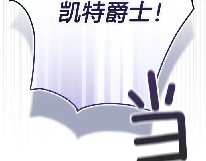 漫画《这个婚反正也要完蛋》第101话 离婚的理由第194张图