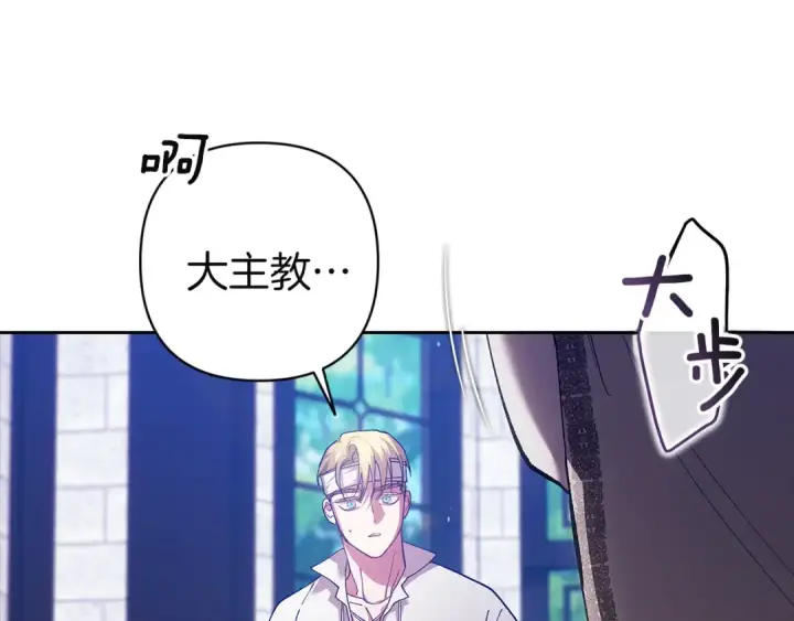 漫画《这个婚反正也要完蛋》第101话 离婚的理由第202张图
