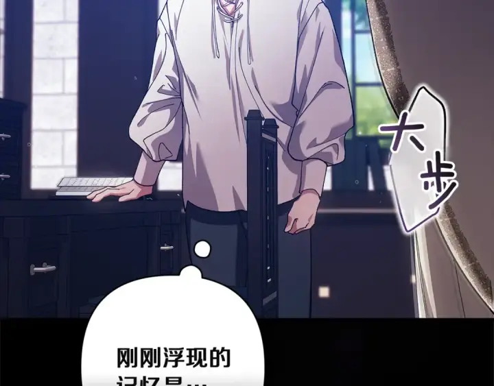漫画《这个婚反正也要完蛋》第101话 离婚的理由第203张图