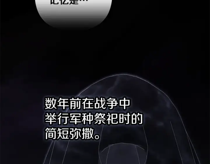 漫画《这个婚反正也要完蛋》第101话 离婚的理由第204张图