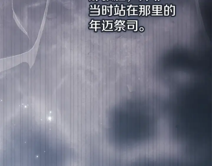 漫画《这个婚反正也要完蛋》第101话 离婚的理由第206张图