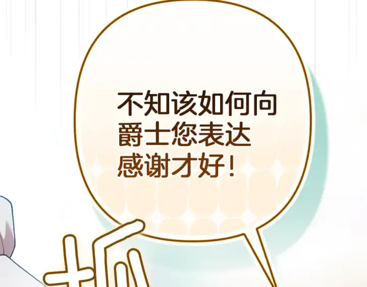 漫画《这个婚反正也要完蛋》第101话 离婚的理由第209张图