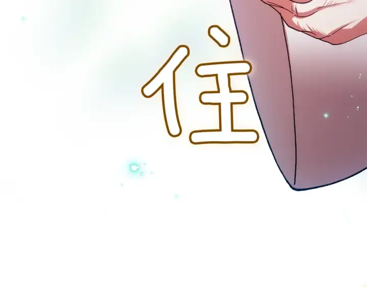 漫画《这个婚反正也要完蛋》第101话 离婚的理由第211张图