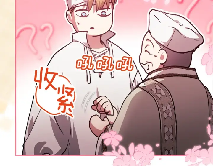 漫画《这个婚反正也要完蛋》第101话 离婚的理由第213张图