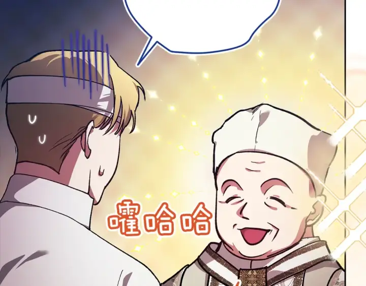 漫画《这个婚反正也要完蛋》第101话 离婚的理由第217张图