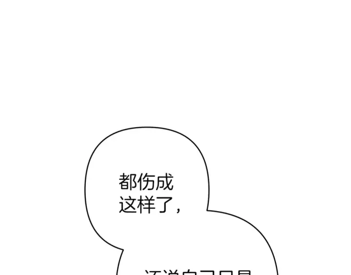 漫画《这个婚反正也要完蛋》第101话 离婚的理由第219张图