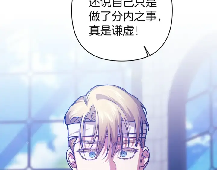 漫画《这个婚反正也要完蛋》第101话 离婚的理由第220张图