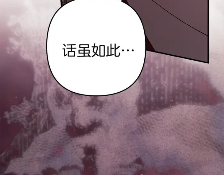 漫画《这个婚反正也要完蛋》第101话 离婚的理由第225张图