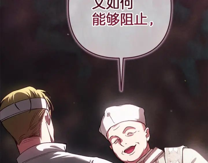 漫画《这个婚反正也要完蛋》第101话 离婚的理由第227张图