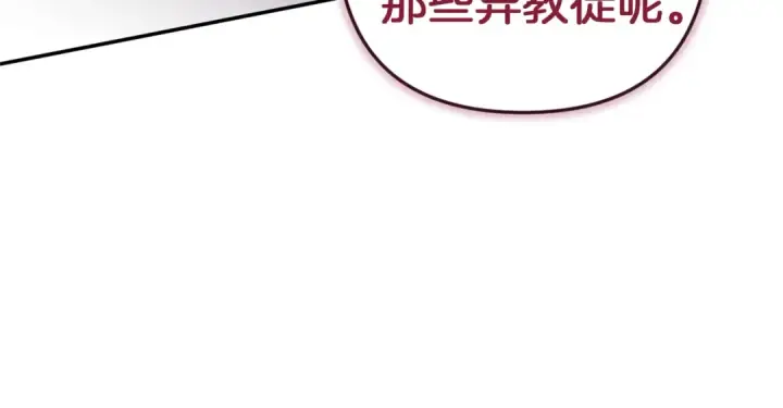 漫画《这个婚反正也要完蛋》第101话 离婚的理由第230张图