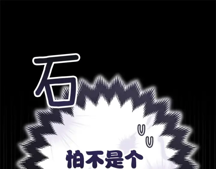 漫画《这个婚反正也要完蛋》第101话 离婚的理由第245张图