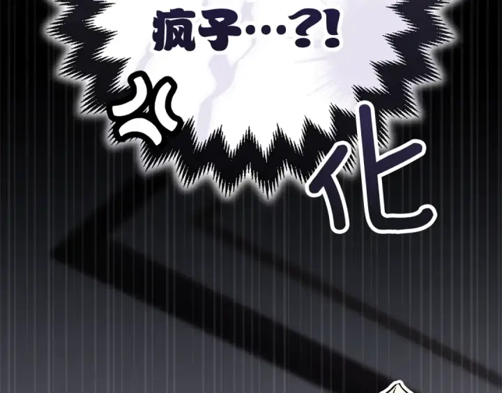 漫画《这个婚反正也要完蛋》第101话 离婚的理由第246张图