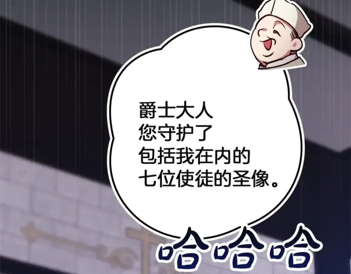 漫画《这个婚反正也要完蛋》第101话 离婚的理由第247张图