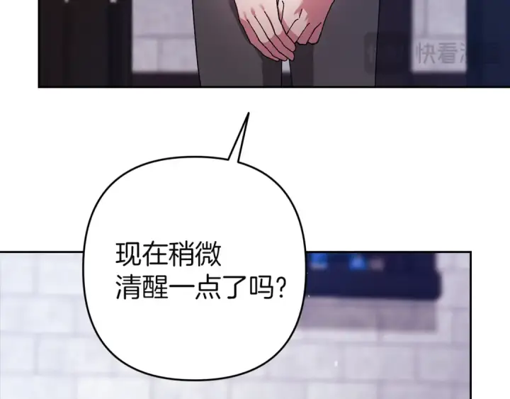 漫画《这个婚反正也要完蛋》第101话 离婚的理由第255张图
