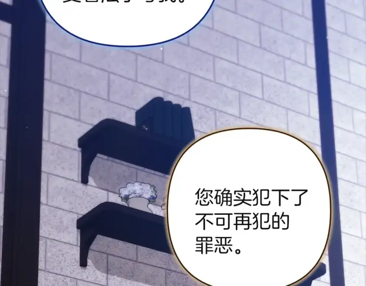 漫画《这个婚反正也要完蛋》第101话 离婚的理由第266张图