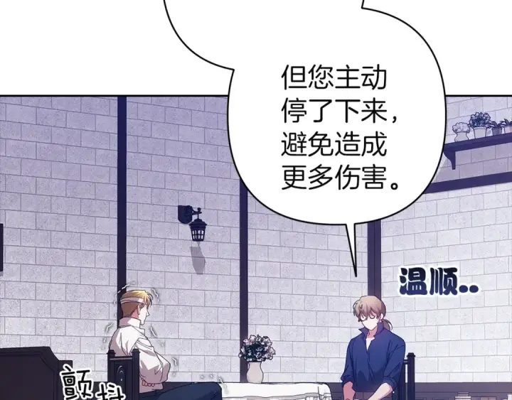 漫画《这个婚反正也要完蛋》第101话 离婚的理由第277张图