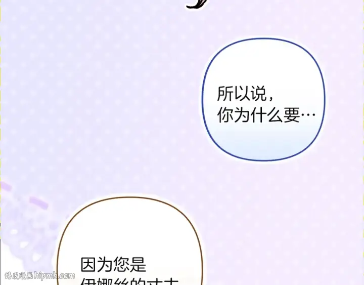漫画《这个婚反正也要完蛋》第101话 离婚的理由第280张图