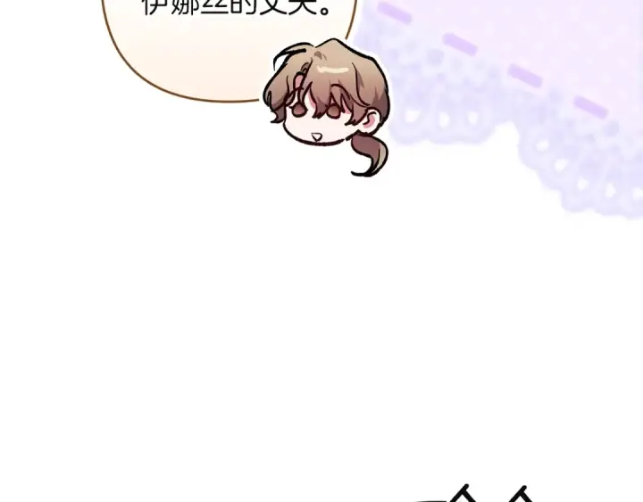 漫画《这个婚反正也要完蛋》第101话 离婚的理由第281张图