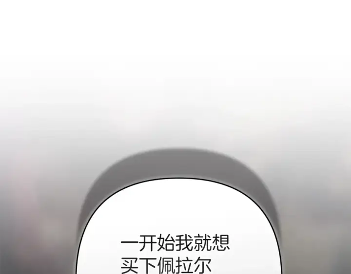 漫画《这个婚反正也要完蛋》第101话 离婚的理由第285张图