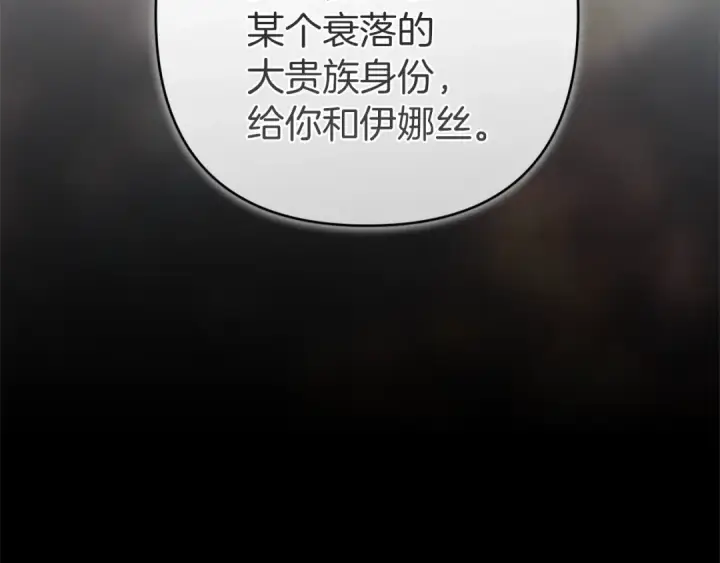 漫画《这个婚反正也要完蛋》第101话 离婚的理由第286张图