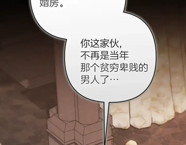 漫画《这个婚反正也要完蛋》第101话 离婚的理由第290张图