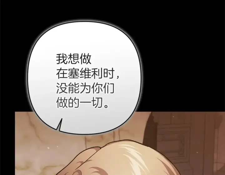 漫画《这个婚反正也要完蛋》第101话 离婚的理由第293张图