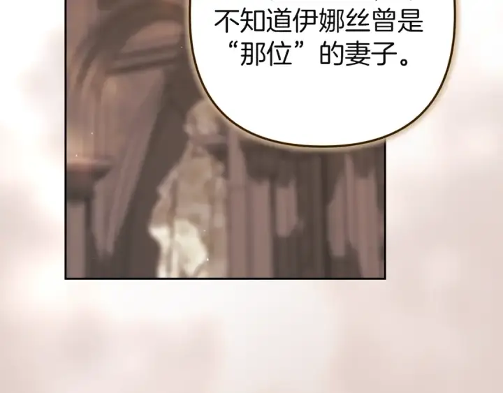 漫画《这个婚反正也要完蛋》第101话 离婚的理由第3张图