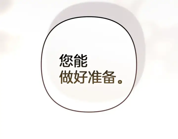漫画《这个婚反正也要完蛋》第101话 离婚的理由第30张图