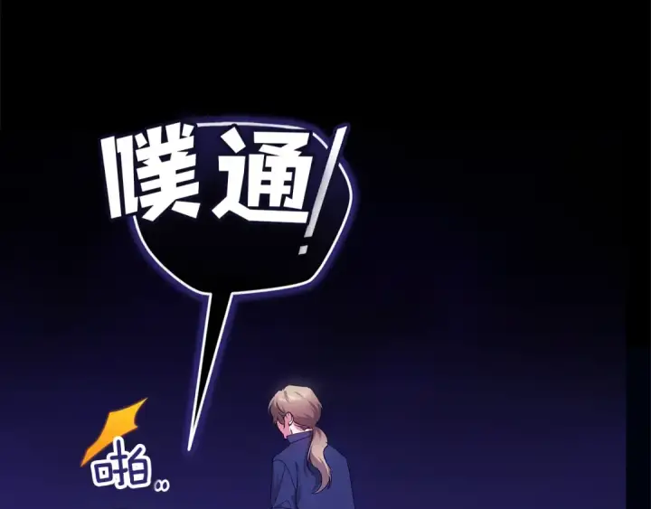 漫画《这个婚反正也要完蛋》第101话 离婚的理由第300张图