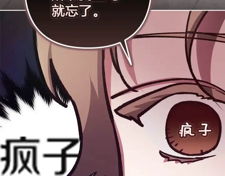 漫画《这个婚反正也要完蛋》第101话 离婚的理由第305张图