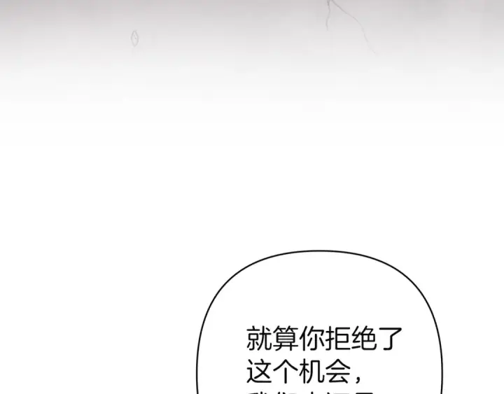 漫画《这个婚反正也要完蛋》第101话 离婚的理由第307张图