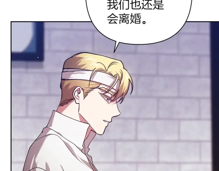 漫画《这个婚反正也要完蛋》第101话 离婚的理由第308张图