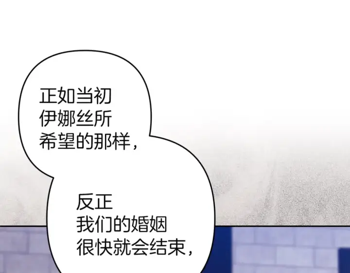 漫画《这个婚反正也要完蛋》第101话 离婚的理由第310张图
