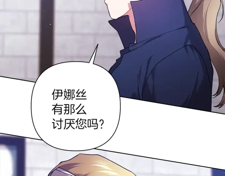 漫画《这个婚反正也要完蛋》第101话 离婚的理由第316张图