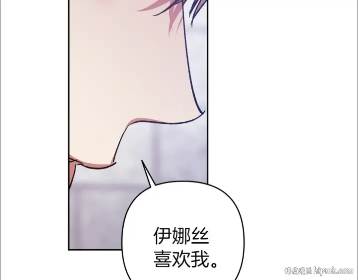 漫画《这个婚反正也要完蛋》第101话 离婚的理由第320张图