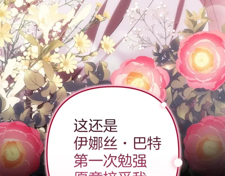 漫画《这个婚反正也要完蛋》第101话 离婚的理由第325张图