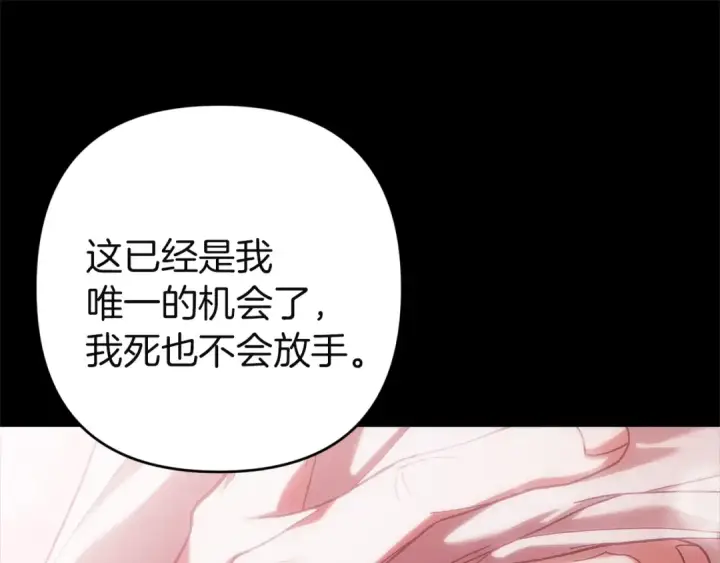 漫画《这个婚反正也要完蛋》第101话 离婚的理由第327张图