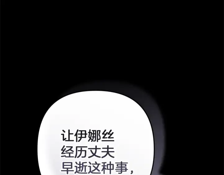 漫画《这个婚反正也要完蛋》第101话 离婚的理由第332张图