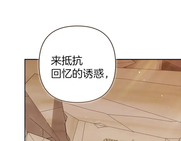 漫画《这个婚反正也要完蛋》第101话 离婚的理由第34张图