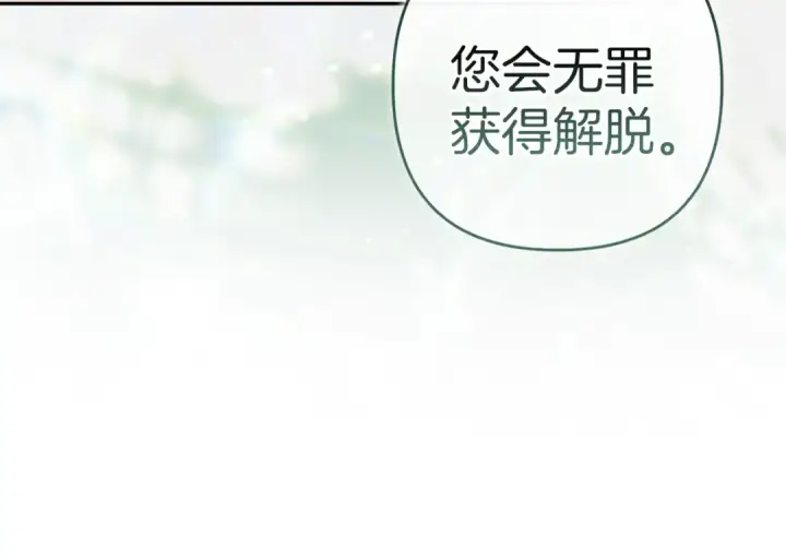 漫画《这个婚反正也要完蛋》第101话 离婚的理由第45张图