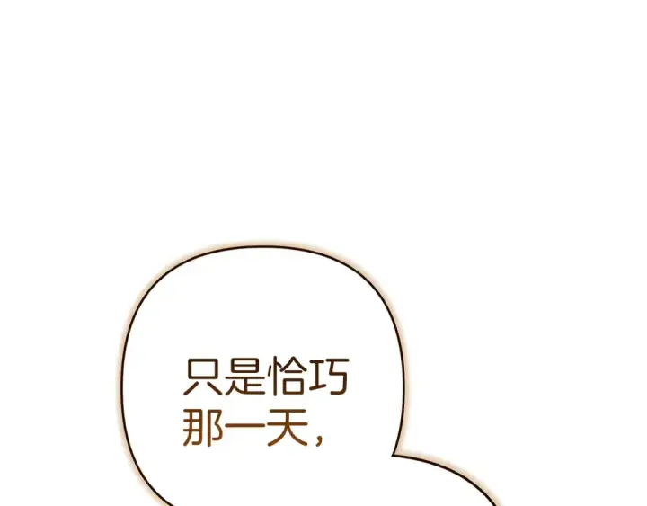 漫画《这个婚反正也要完蛋》第101话 离婚的理由第60张图