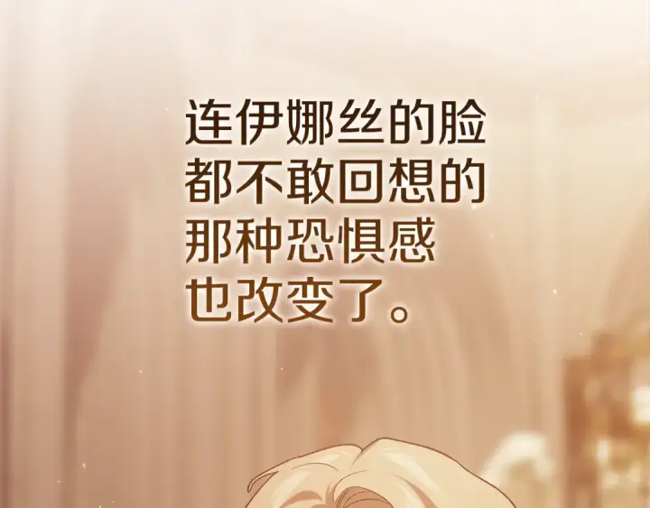 漫画《这个婚反正也要完蛋》第101话 离婚的理由第74张图