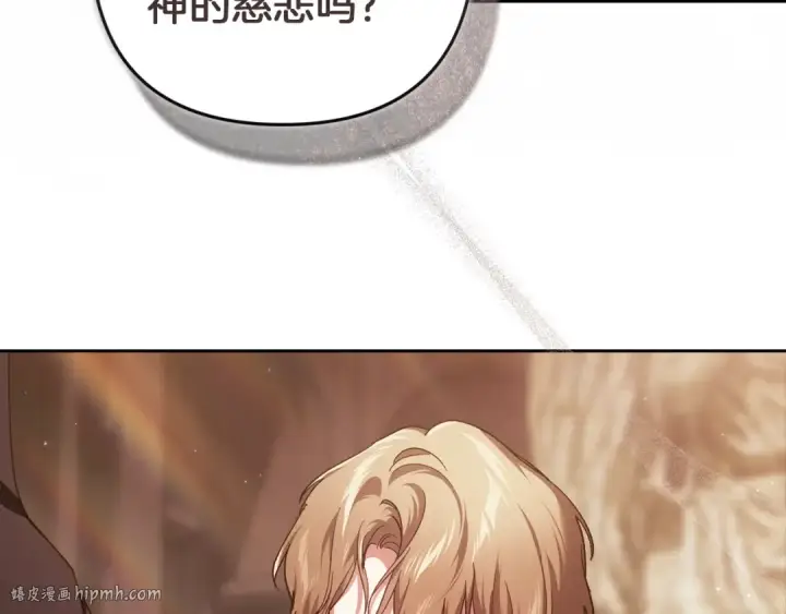 漫画《这个婚反正也要完蛋》第101话 离婚的理由第8张图