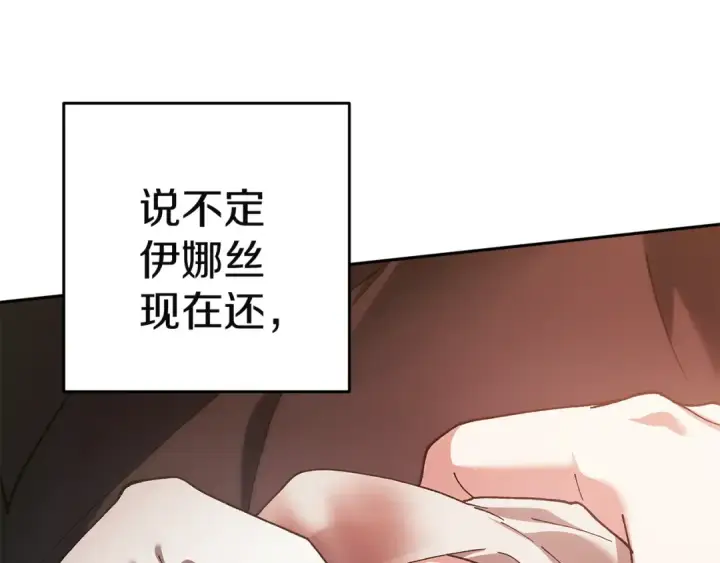 漫画《这个婚反正也要完蛋》第101话 离婚的理由第82张图