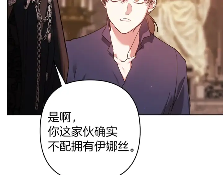 漫画《这个婚反正也要完蛋》第101话 离婚的理由第92张图